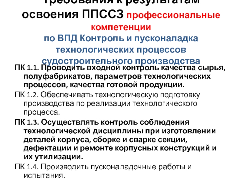 Подготовка специалистов среднего звена. ППССЗ. Программа подготовки специалистов среднего звена что это. ППССЗ программа.