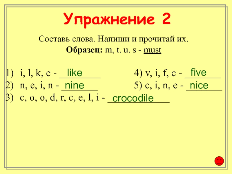 Составь слова напиши и прочитай их образец blue