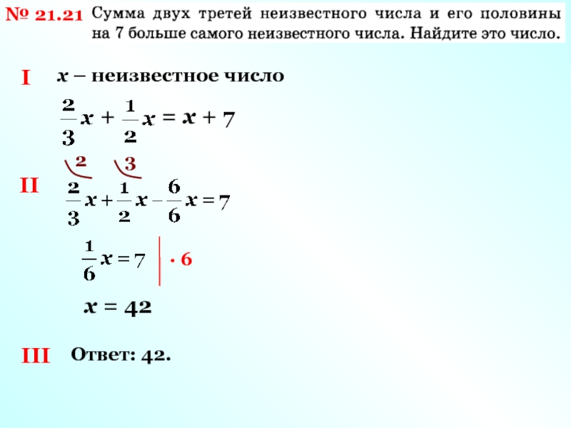 Х неизвестное. Самое неизвестное число. X неизвестное число. Неизвестное с x в -. Размещение с неизвестными числами.