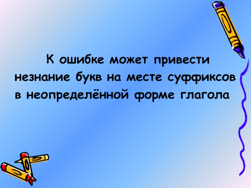 Незнание синоним. Каким ошибкам может привести незнание истории. Незнание предмета синоним.