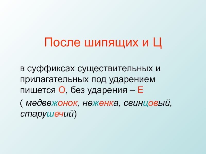 Под проект как пишется