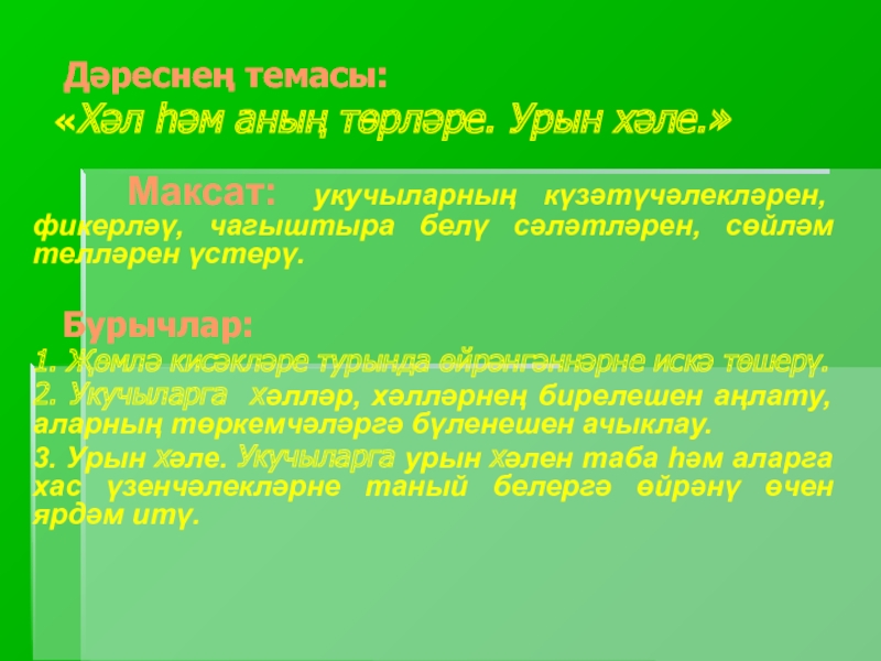 Презентация Презентация к уроку 