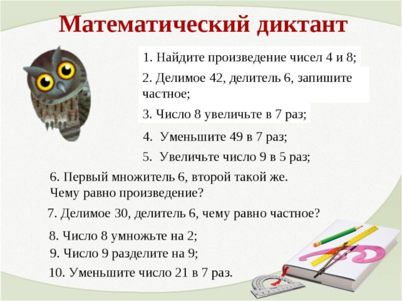 Викторина на конец года 2 класс презентация