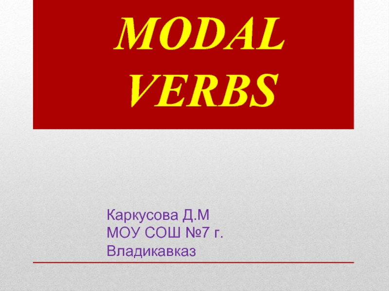 Презентация Modal verbs (Модальные глаголы)