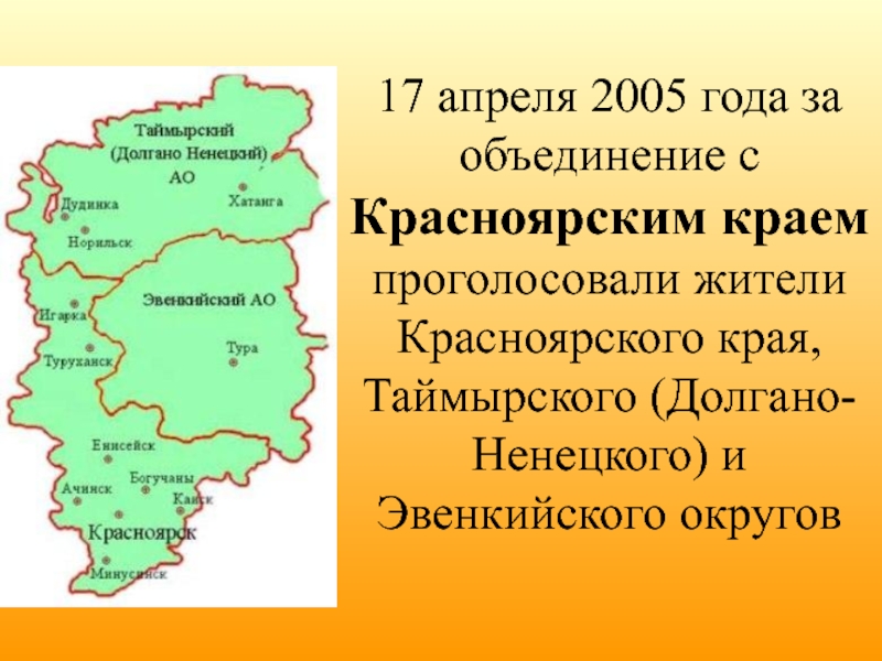 Таймырского долгано ненецкого муниципального района карта