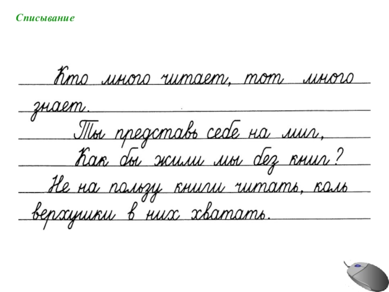 Записка письмо 2 класс перспектива презентация