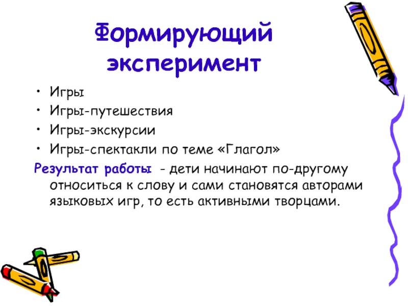 Век глагол. Этапы изучения глагола в начальных классах. Система изучения глагола в начальных классах. Изучение глагольных понятий в начальной школе. Последовательность изучения глагола в начальной школе.