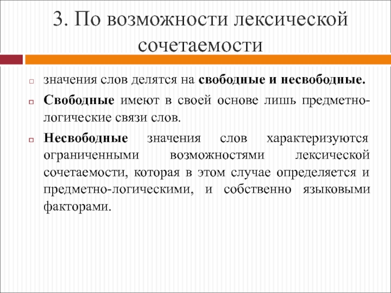 Что представляет собой текст в содержательно логическом плане