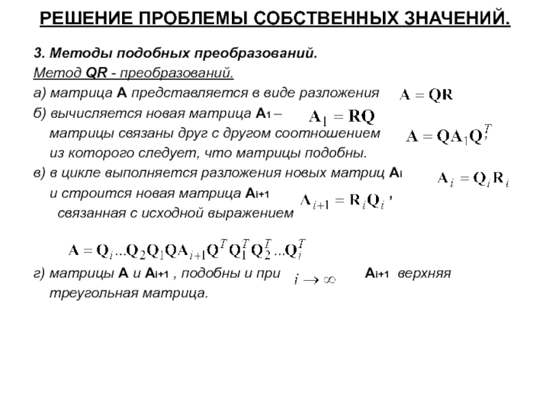 Собственные проблемы