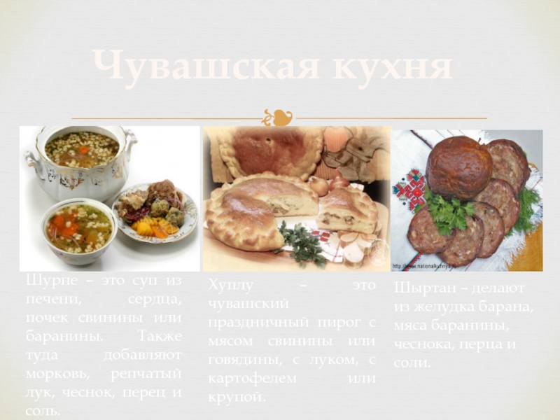 Рецепты чувашской кухни из картофеля