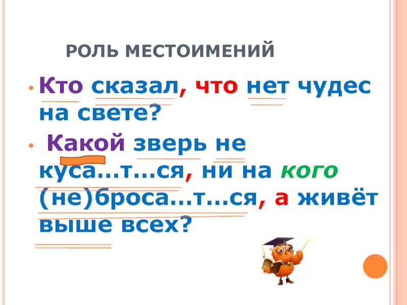 Ся ни ся