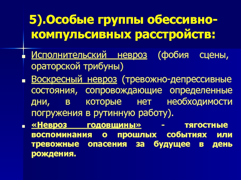 Лечение тревожно депрессивного расстройства. Депрессивно тревожное расстройство. Препараты от тревожно депрессивного расстройства. • Тревожно-депрессивные и невротические состояния. Препараты при тревожно депрессивном расстройстве.