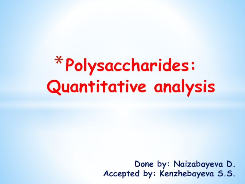 Презентация Polysaccharides: Quantitative analysis