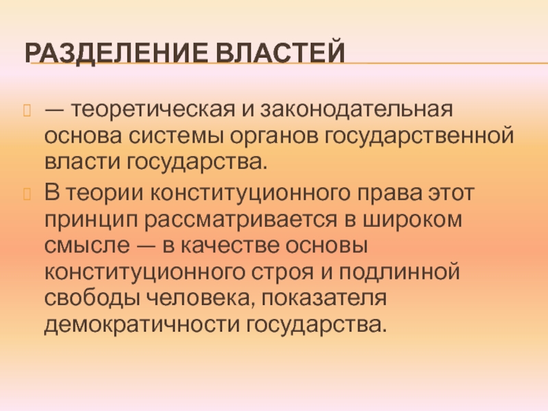 Совокупность положений. Состояние механической системы. Ньютон детерминизм. Механический детерминизм. Детерминизм системы.