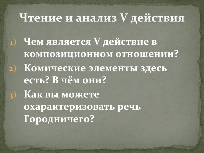 6.9. Проведение приемов. Секретарское дело