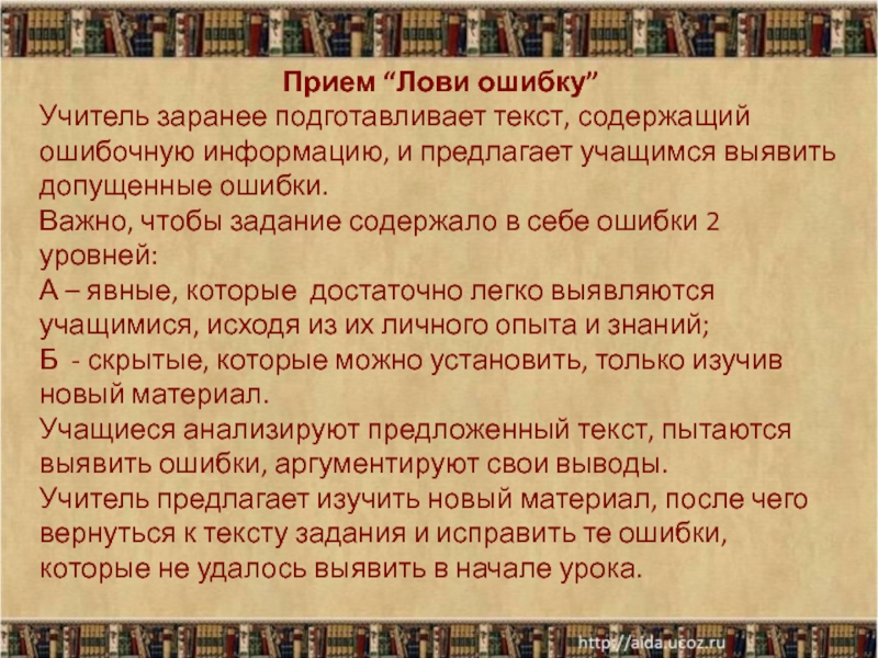 Сочинение надо жить честно. Лев толстой спокойствие душевная подлость. Цитата Толстого чтобы жить честно надо рваться. Эпиграф чтобы жить честно надо рваться путаться биться ошибаться. Жить честно.