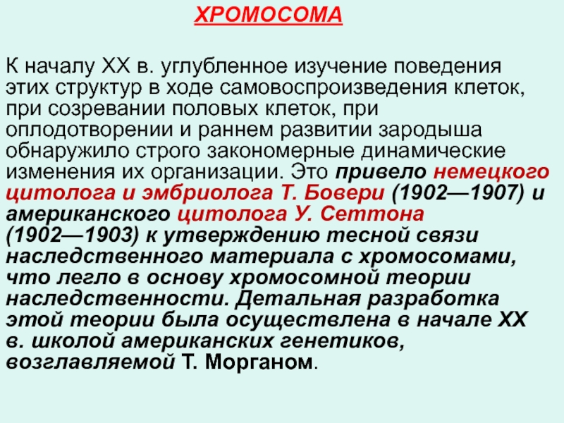 Антитела к нуклеосомам. Самовоспроизведение генетического материала. Самовоспроизведение клеток. Самовоспроизведение наследственного материала. Самовоспроизведение клеток онтогенез.