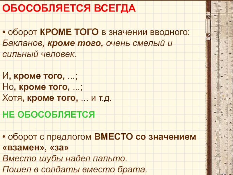 Возможно обособляется