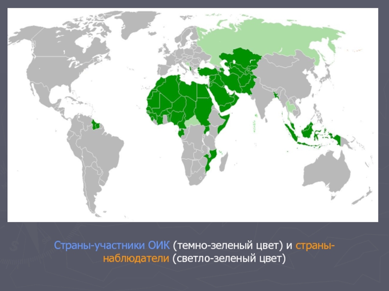 Зеленая карта страны участницы