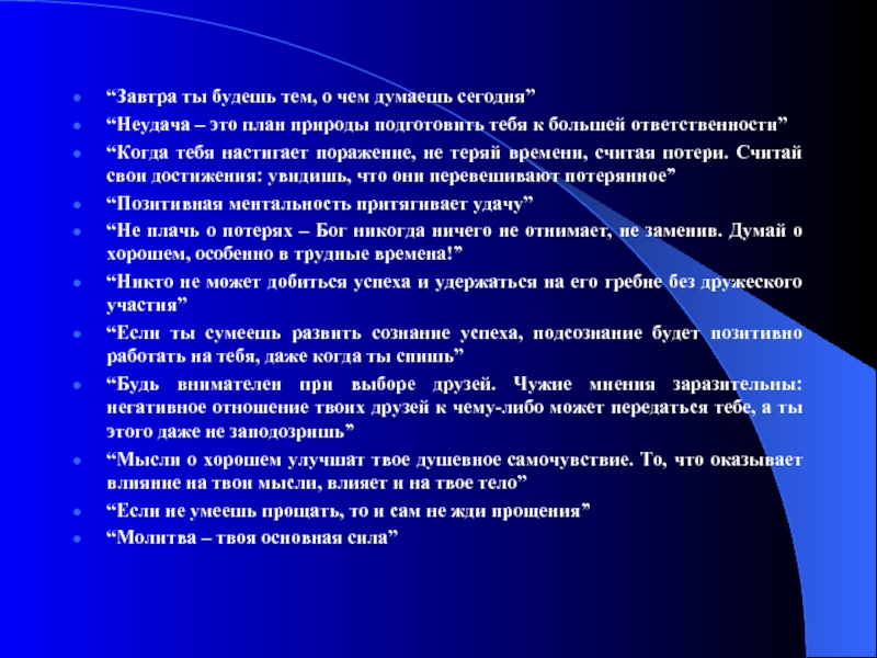 Большей ответить. Вывод к слову счастье. Как вы понимаете слово счастье. Употребление значений слова счастье. Как понимать смысл слова счастье.