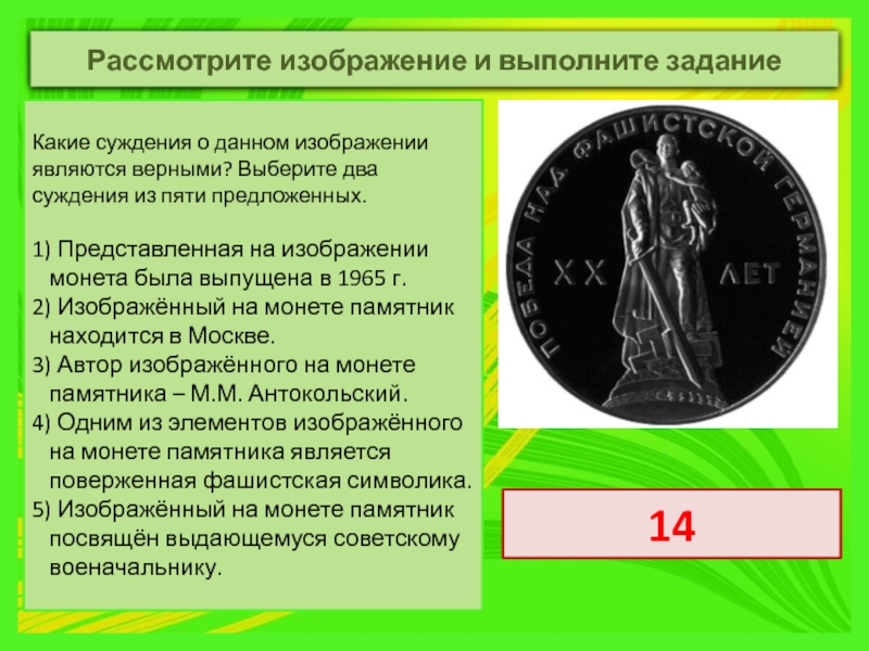 В какое десятилетие выпущена эта монета используя изображение приведите обоснование