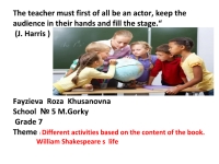 Реферат: Analyzing Shakespear