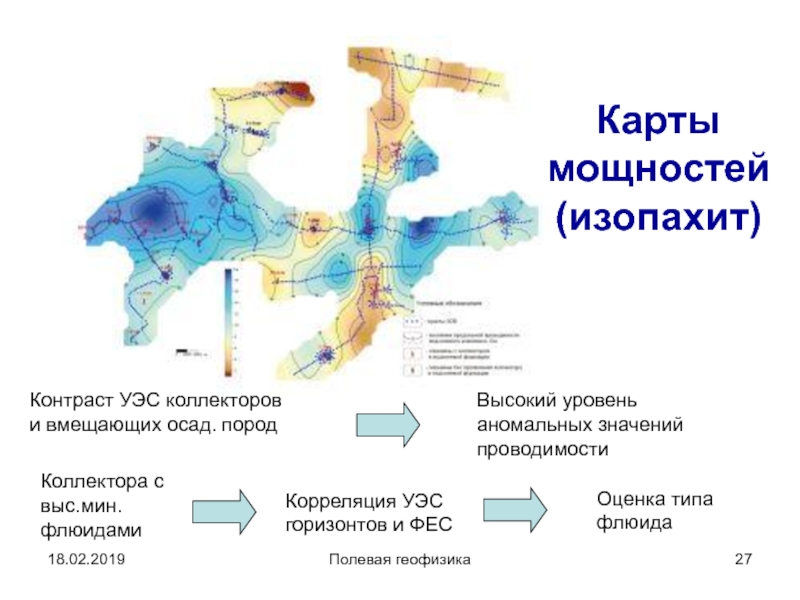 Карта изопахит это