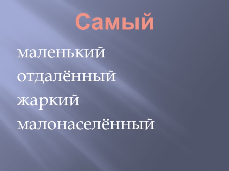 Австралия презентация 4 класс окружающий мир