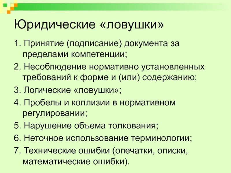 Фиксированные документы. Документы фиксирующие юридические факты. Документы фиксирующие юр факты.