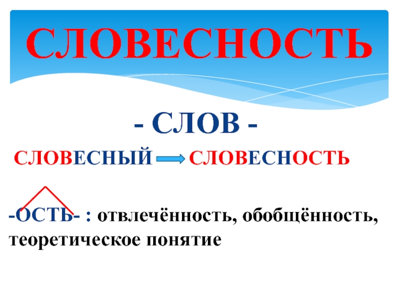 Отвлеченность и обобщенность