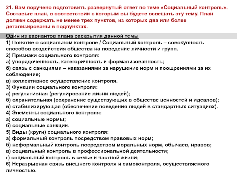 План развернутого ответа по теме налоги