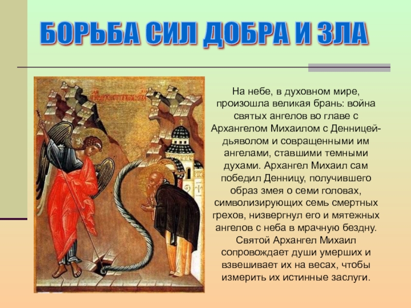 Имена ангелов. Имена ангелов и демонов. Имена ангелов и Архангелов женские. 12 Ангелов имена.