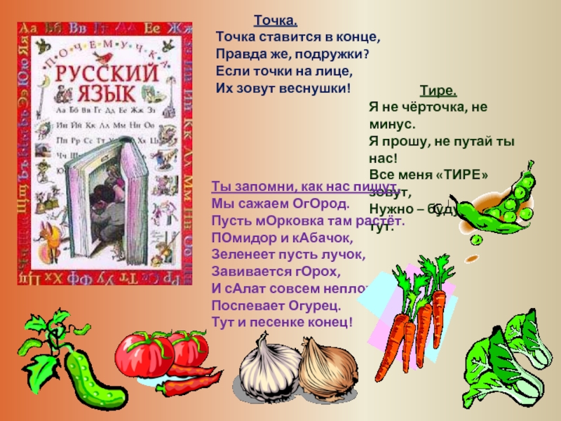 Презентация и токмакова плим в чудной стране 2 класс презентация