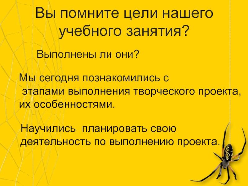 Какой этап отсутствует в выполнении творческого проекта