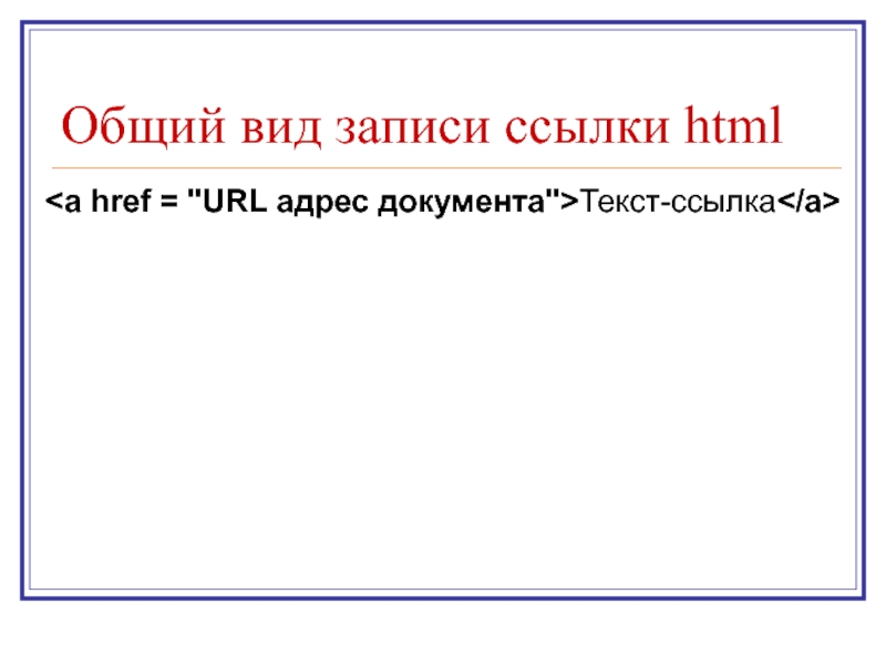 Как задать адрес картинки в html