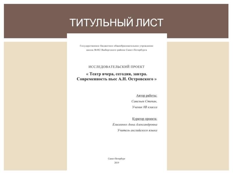 Онлайн генератор титульного листа проекта по гост