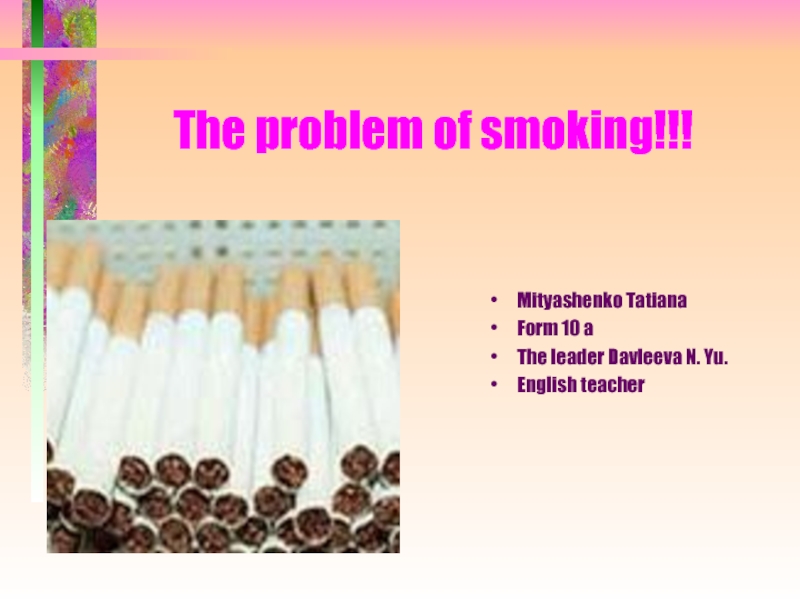 The problem of smoking