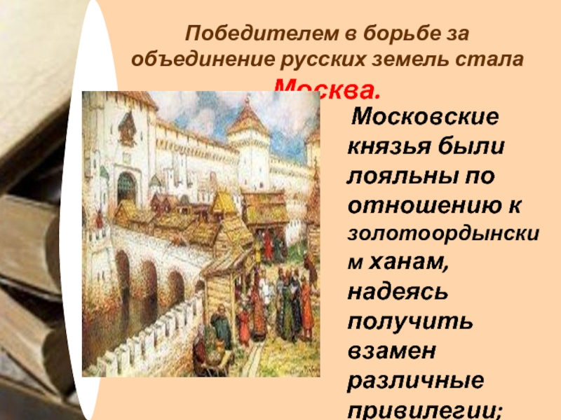 Культурное пространство россии в 14 веке