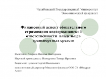 ПРЕЗЕНТАЦИЯ Чеурина Н.В.ppt