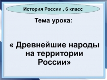 Тема урока: