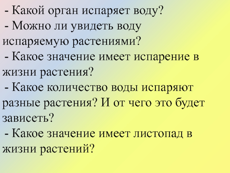 Какое значение имеет название