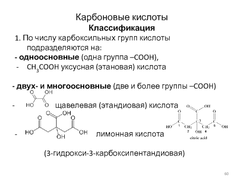 Гр кислота