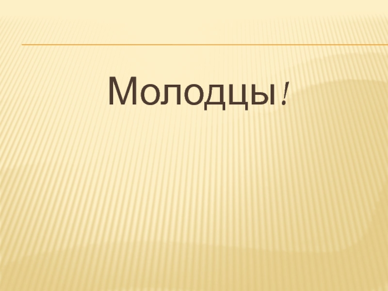 М зощенко великие путешественники конспект урока 3 класс презентация