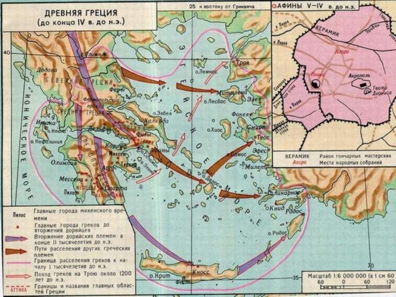 Контурная карта древняя греция 5 класс. Части древней Греции. Три части древней Греции. Пути расселения греческих племен. Материковая часть древней Греции.