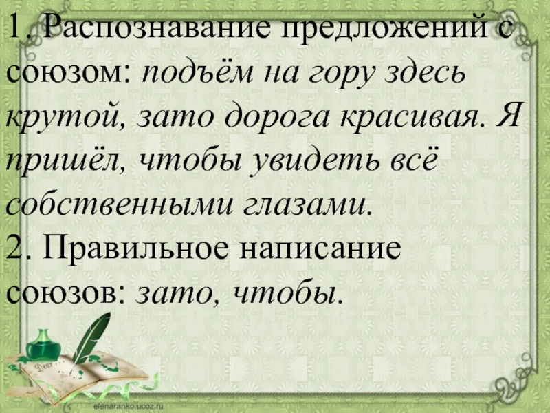 Несмотря на производный союз. Предложения с производными союзами. 5 Предложений с производными союзами. Распознавание производных союзов 8 класс. Зато дорогой.