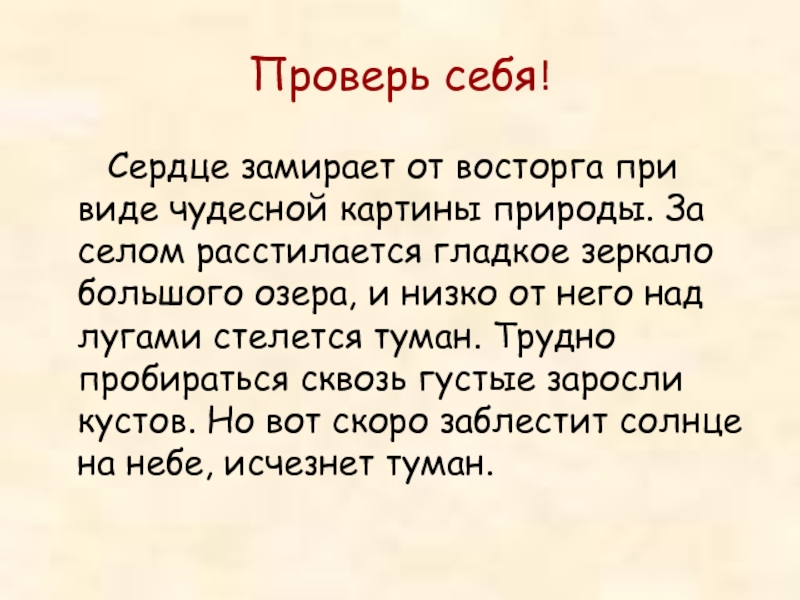 Замереть от восторга. Сердце замирает от восторга при виде чудесной картины природы. Как пишется замирает или замерает. Замирать от восторга как пишется. Замереть как пишется правильно.