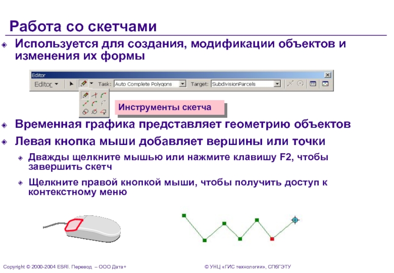 Добавление вершины. Для создания и модификации программ используются. Творческое задание создать модифицированный предмет методом ФО. Создание модифицированного объекта методом ФО примеры.