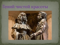 Наталья Гончарова
