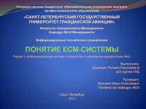 Г осударственное бюджетное образовательное учреждение высшего профессионального