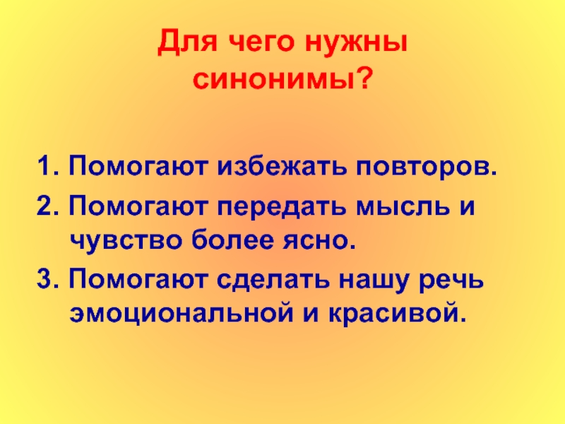 Грандиозные планы синонимы